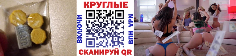 Экстази XTC  Торжок 