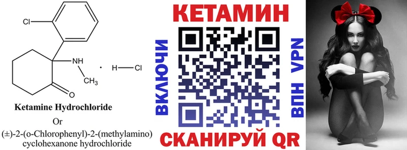 купить закладку  Торжок  Кетамин VHQ 